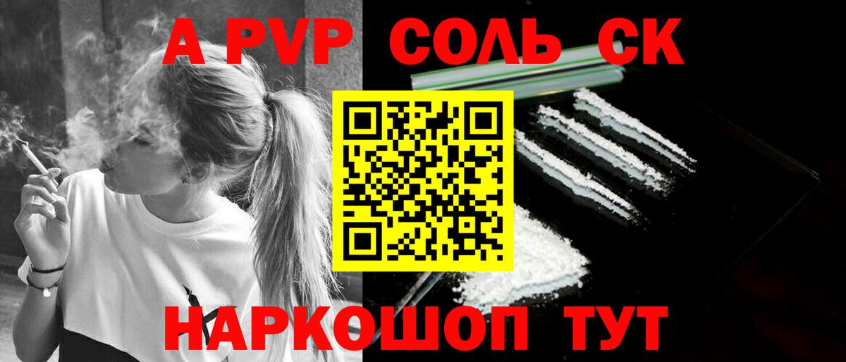 Alpha PVP мука  Alfa_PVP Crystall  Краснознаменск  Вход с VPN  Альфа ПВП кристаллы 
