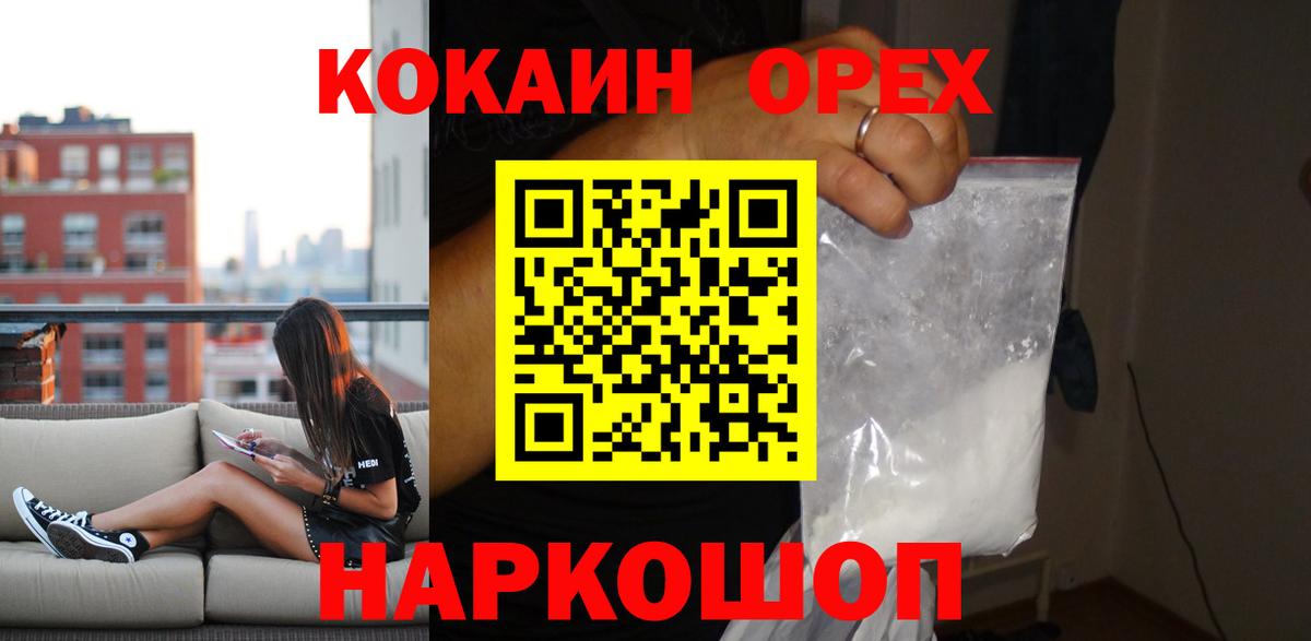 Кокаин Columbia  КОКАИН Перу  Краснознаменск  Вход с VPN 