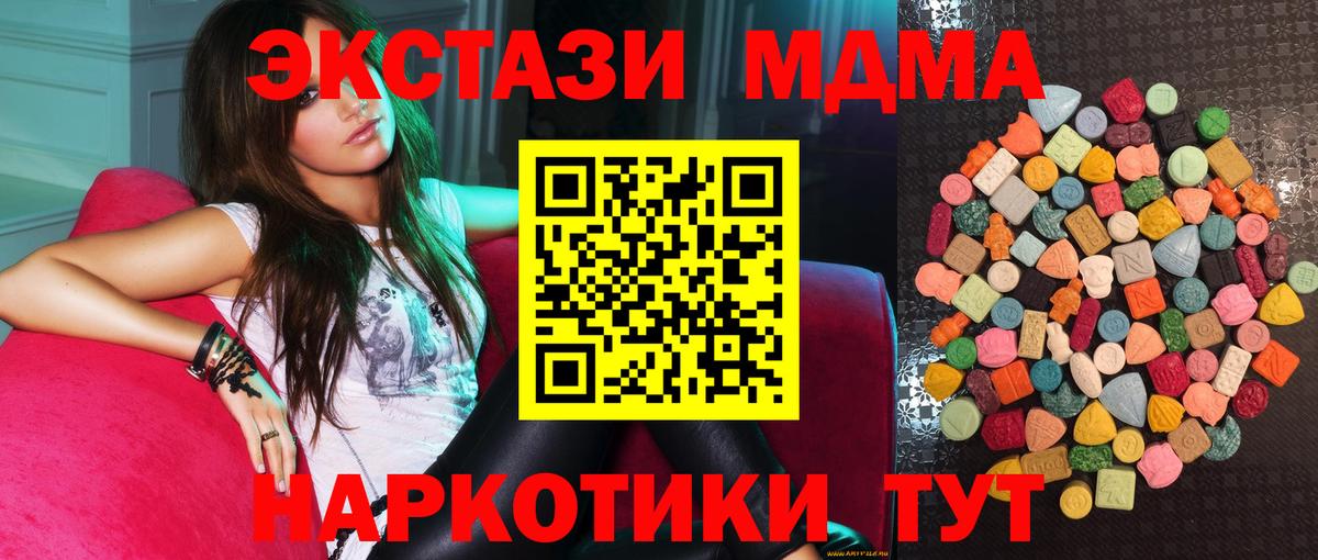 Краснознаменск  Ecstasy  ЭКСТАЗИ 280мг  Вход с VPN  Экстази 280мг 