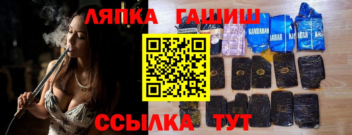Краснознаменск  Гашиш убойный  Вход с VPN 