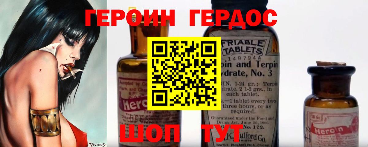 Героин  Героин белый  Вход с VPN  Краснознаменск 