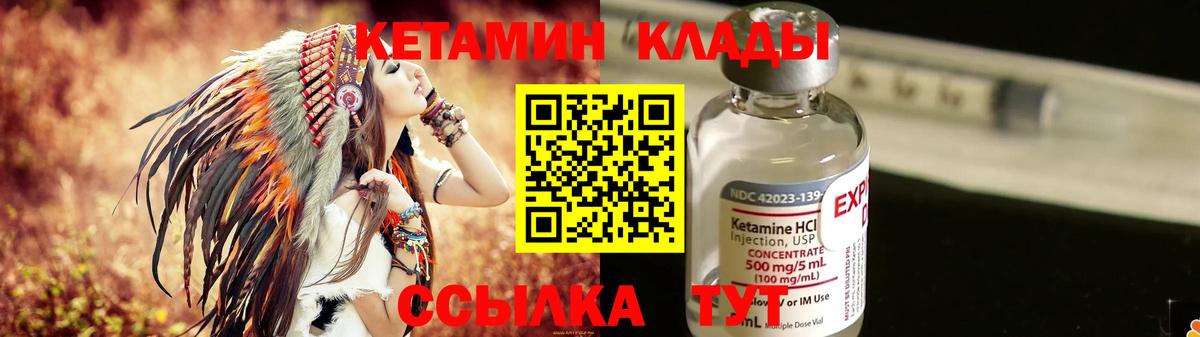КЕТАМИН ketamine Краснознаменск