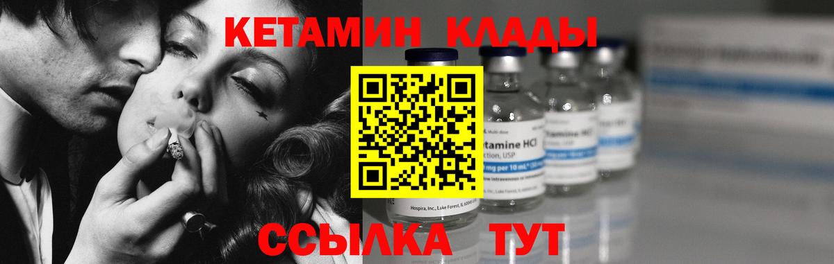 КЕТАМИН ketamine  Вход с VPN  Краснознаменск  КЕТАМИН VHQ 