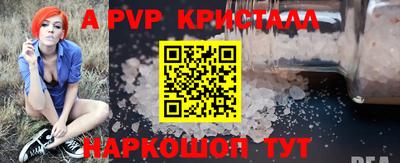 мяу мяу кристалл Заволжье