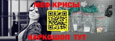 мяу мяу кристалл Заволжье
