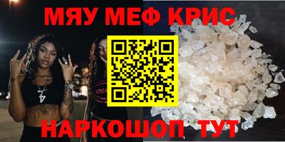 меф Изобильный
