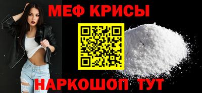 мяу мяу кристалл Заволжье