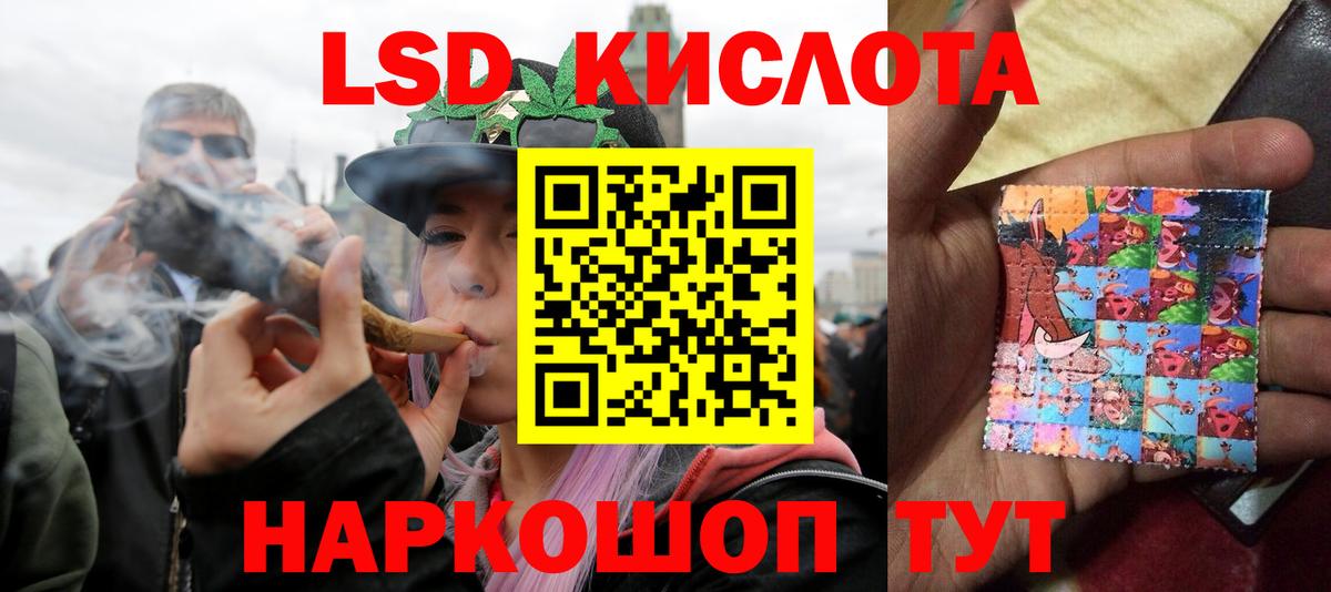 Краснознаменск  ЛСД экстази кислота  Вход с VPN 