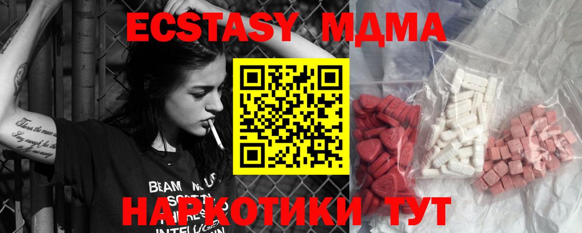 МДМА  Вход с VPN  Краснознаменск  МДМА молли  MDMA VHQ 