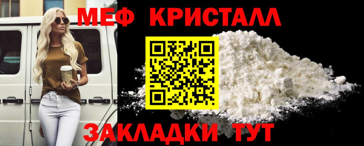 Краснознаменск  МЯУ-МЯУ  МЕФ VHQ  Вход с VPN  Мефедрон мяу мяу 