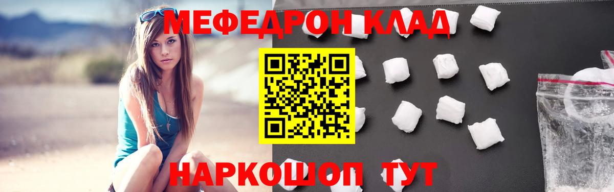 МЕФ Краснознаменск