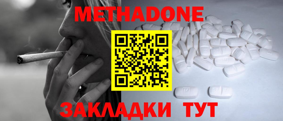 Метадон белоснежный  МЕТАДОН мёд  OMG рабочий сайт  Краснознаменск  Вход с VPN 
