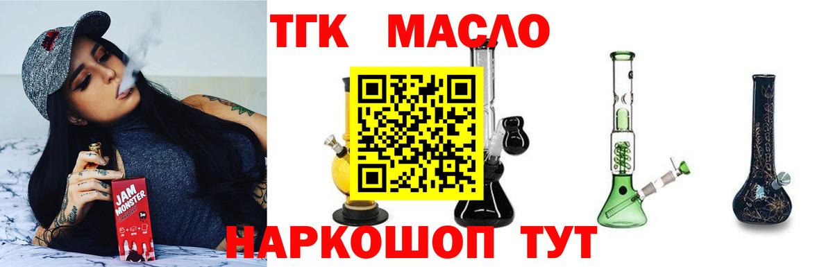 Дистиллят ТГК Wax Краснознаменск